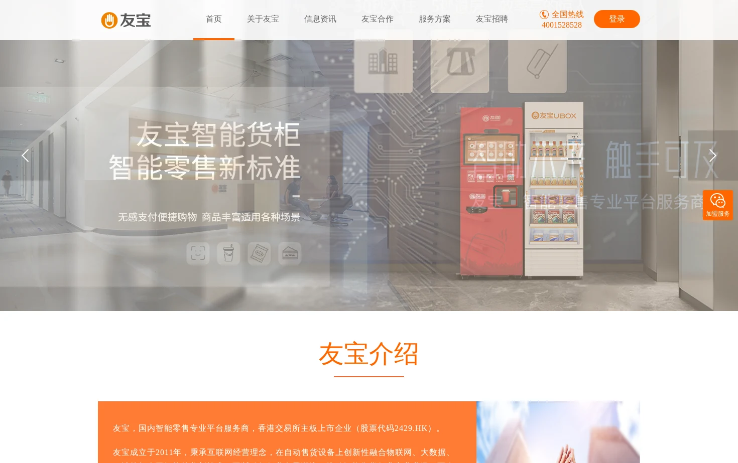 友宝 页面快照